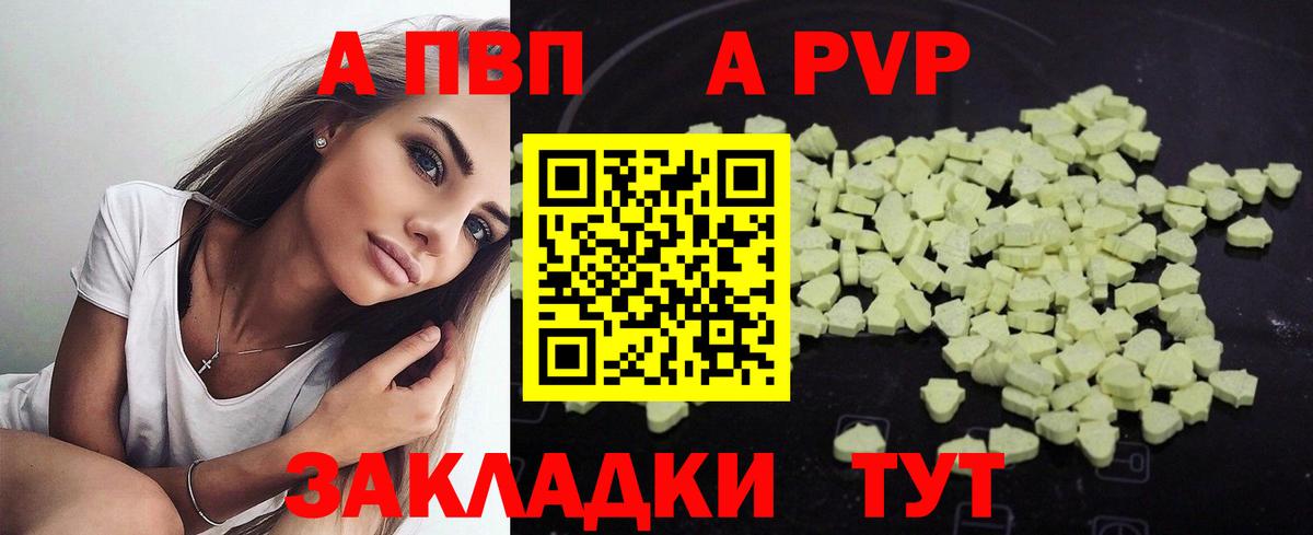 Alfa_PVP мука  А ПВП крисы CK  A-PVP Соль  Вход с VPN  Киселёвск 