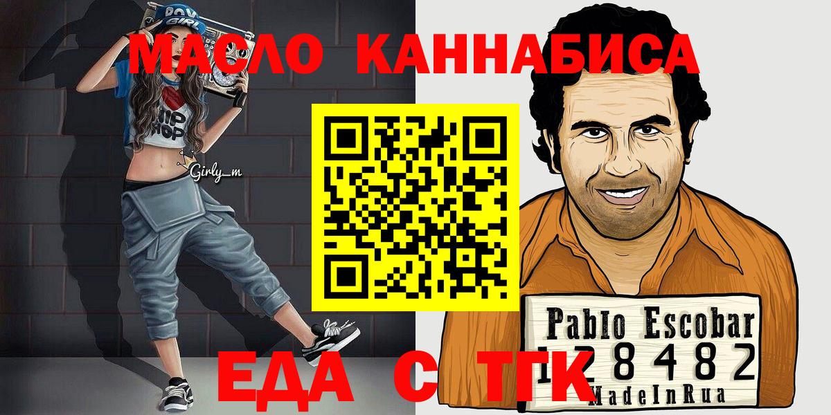 Cannafood конопля Киселёвск