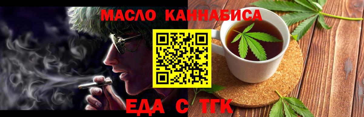 Canna-Cookies марихуана  Вход с VPN  Киселёвск 