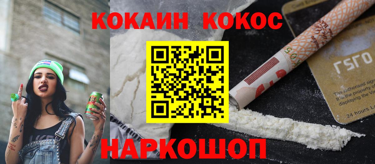 Киселёвск  Кокаин 97%  Cocaine 98%  Вход с VPN 