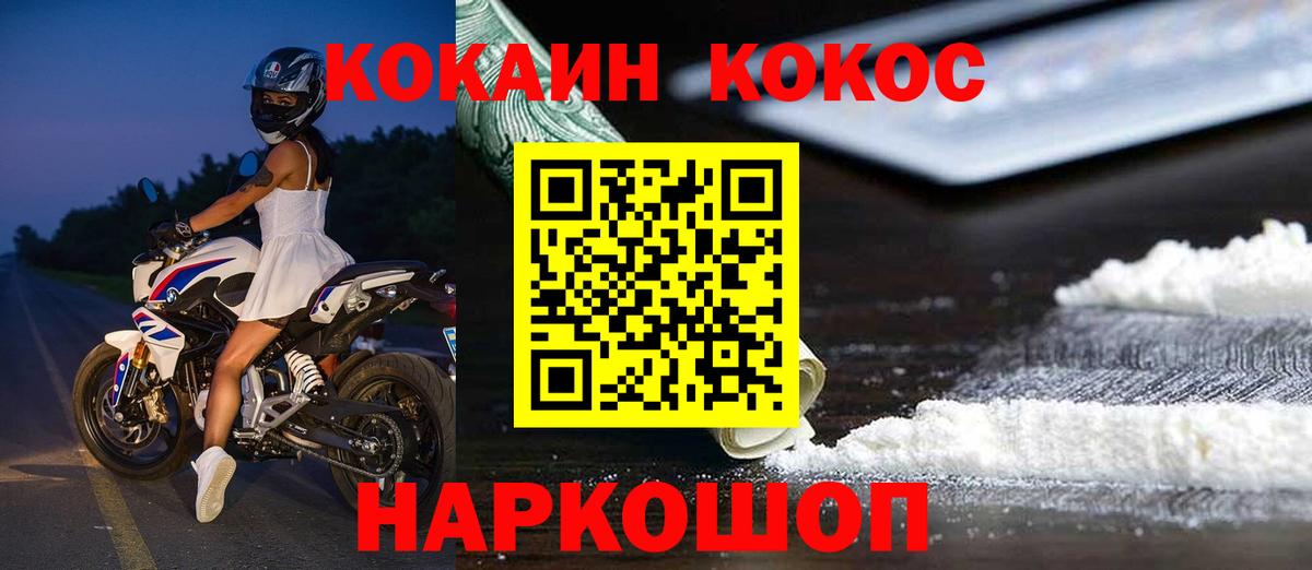 Cocaine Columbia Киселёвск