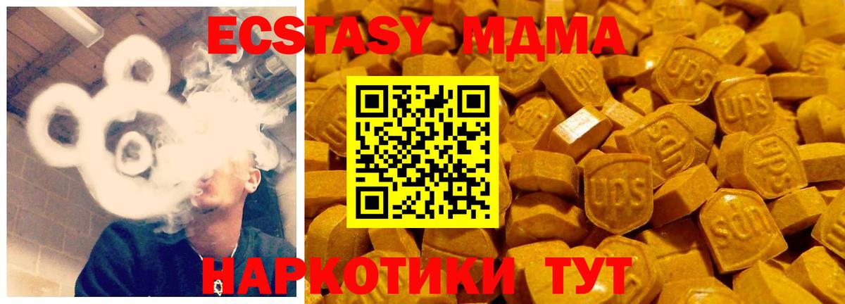 ЭКСТАЗИ  Вход с VPN  Киселёвск  shop клад  Экстази 300 mg 