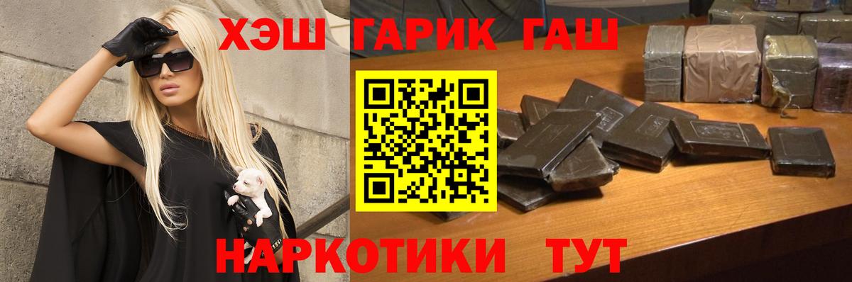 Киселёвск  Гашиш VHQ  ГАШИШ  Вход с VPN 