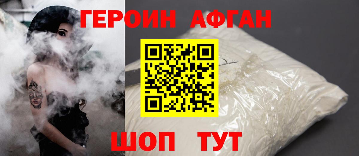 Героин гречка Киселёвск