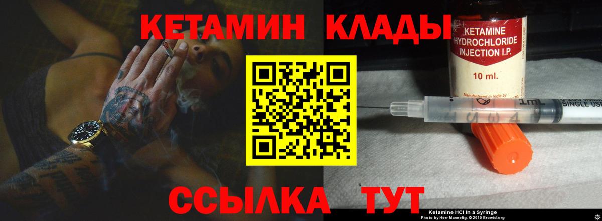Киселёвск  МЕГА как зайти  Вход с VPN  Кетамин ketamine 