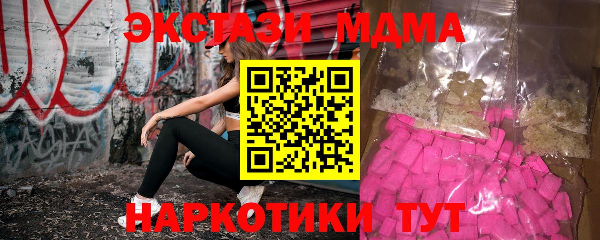 MDMA crystal  MDMA crystal  Киселёвск  Вход с VPN 