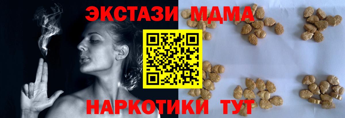 МДМА crystal Киселёвск