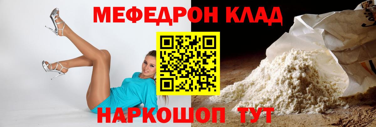 Киселёвск  Мефедрон мука  Вход с VPN  Мефедрон  МЯУ-МЯУ кристаллы  МЕФ 