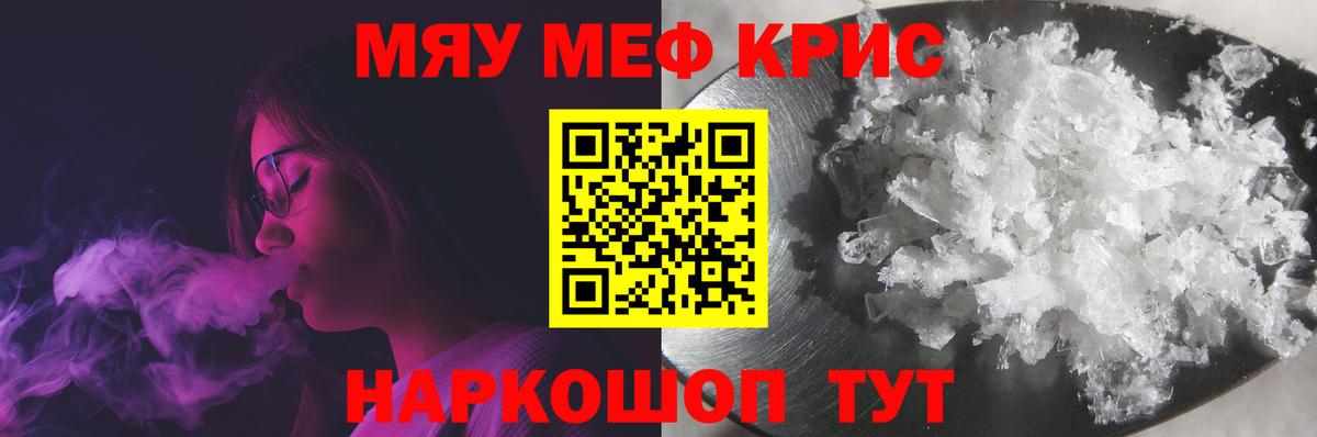 Меф мука Киселёвск
