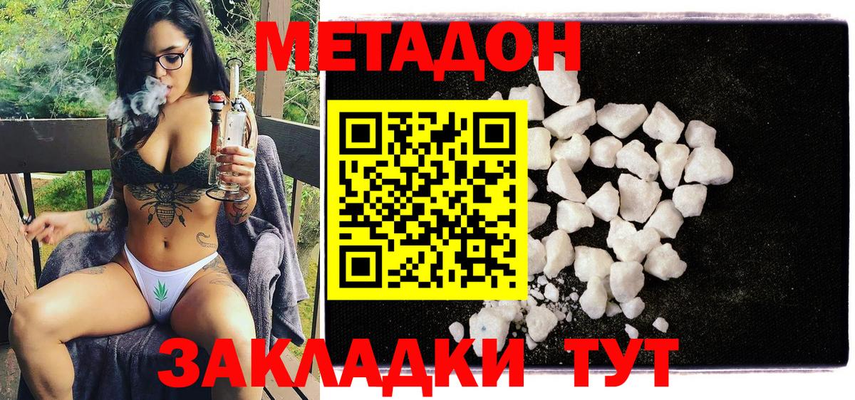 Метадон белоснежный  Метадон мёд  Вход с VPN  Киселёвск 