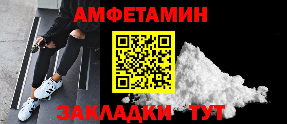 МЕТАМФЕТАМИН Methamphetamine Киселёвск
