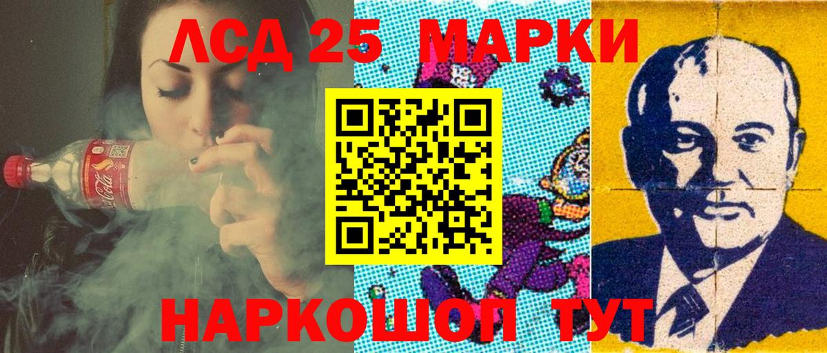 Наркотические марки 1,5мг Киселёвск