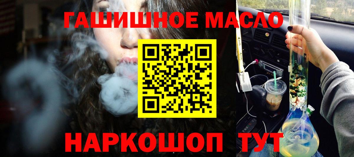 Дистиллят ТГК гашишное масло Киселёвск