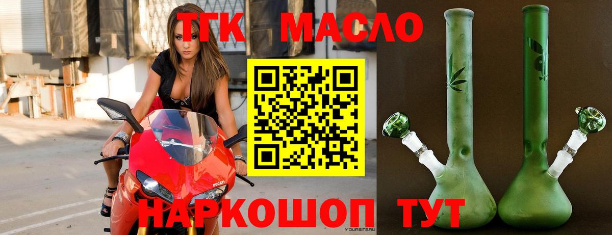 Киселёвск  Дистиллят ТГК гашишное масло  Вход с VPN  Дистиллят ТГК гашишное масло 
