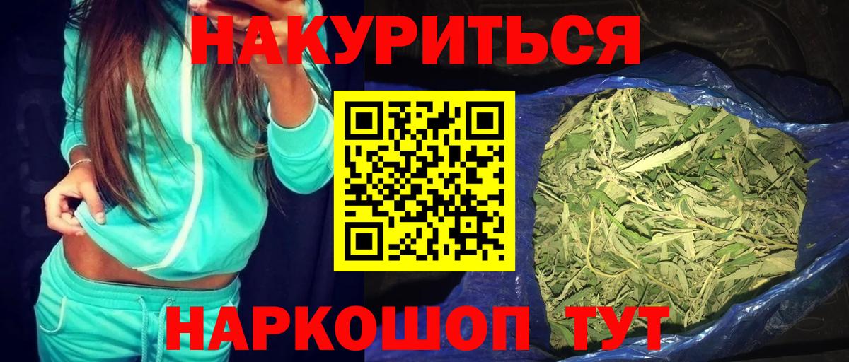 Канабис Ganja  Вход с VPN  Марихуана White Widow  Киселёвск  Марихуана VHQ 
